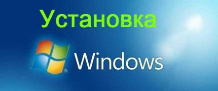 Установка программного обеспечения компьютера